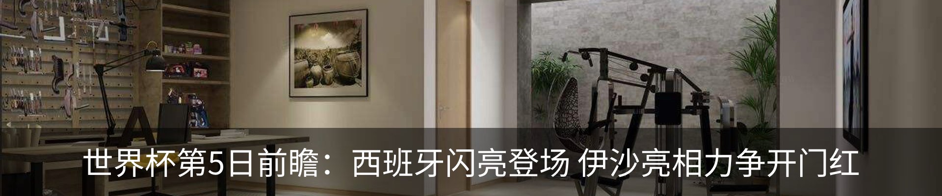 内页banner
